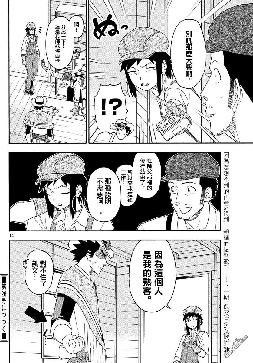 第14页