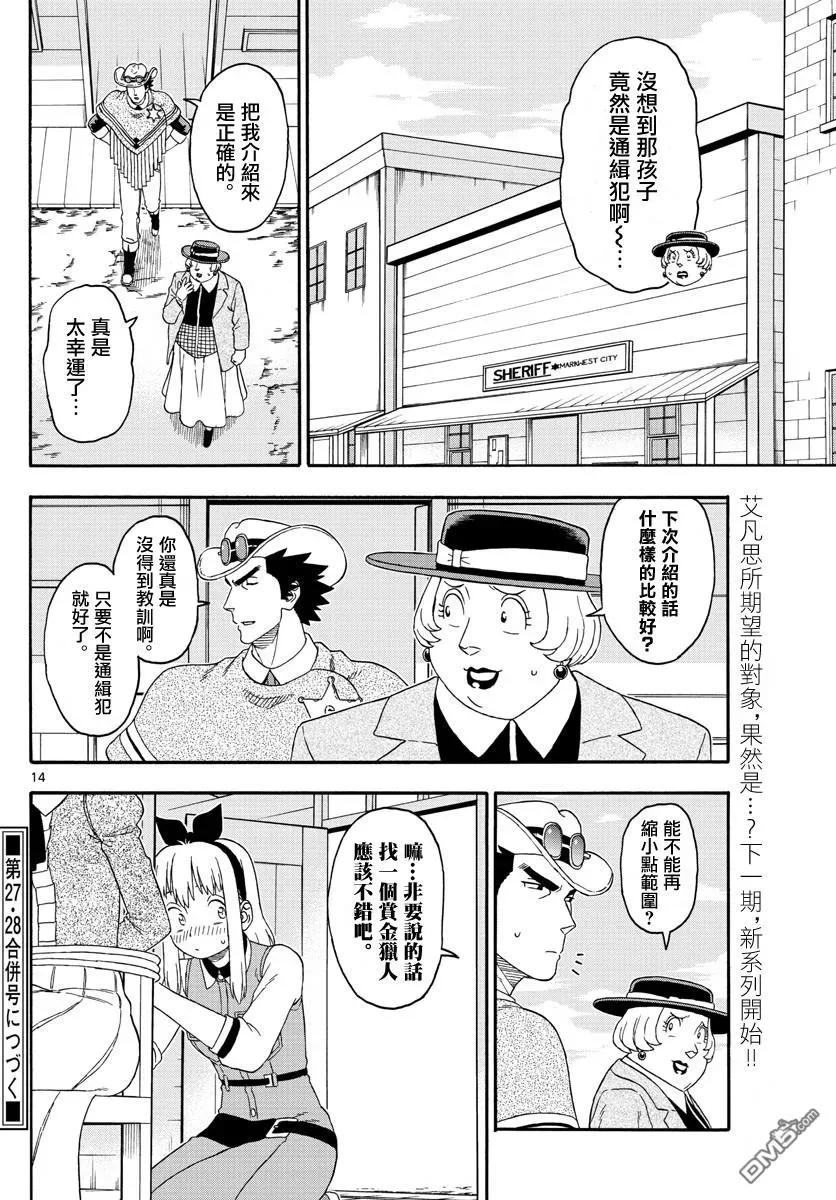 第14页