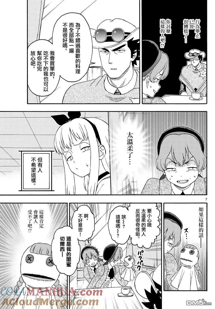 第7页