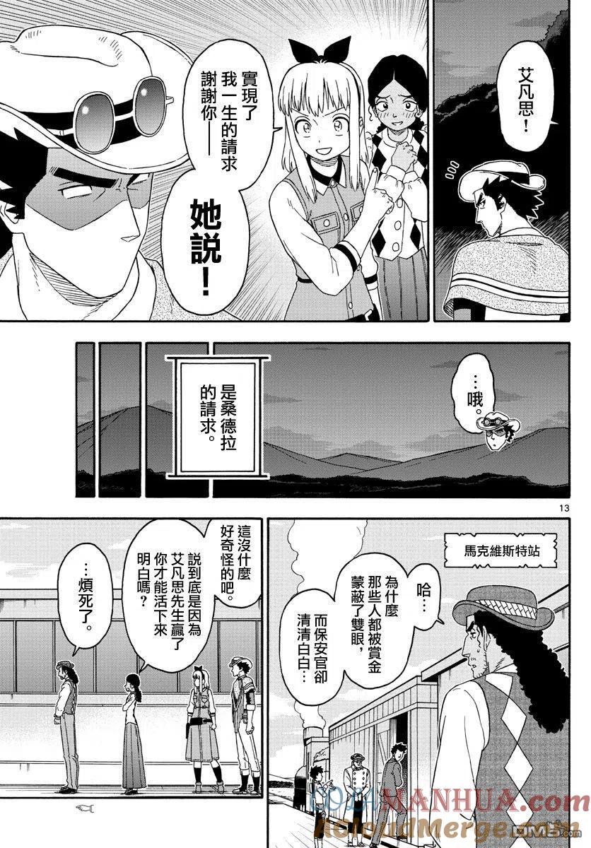 第13页