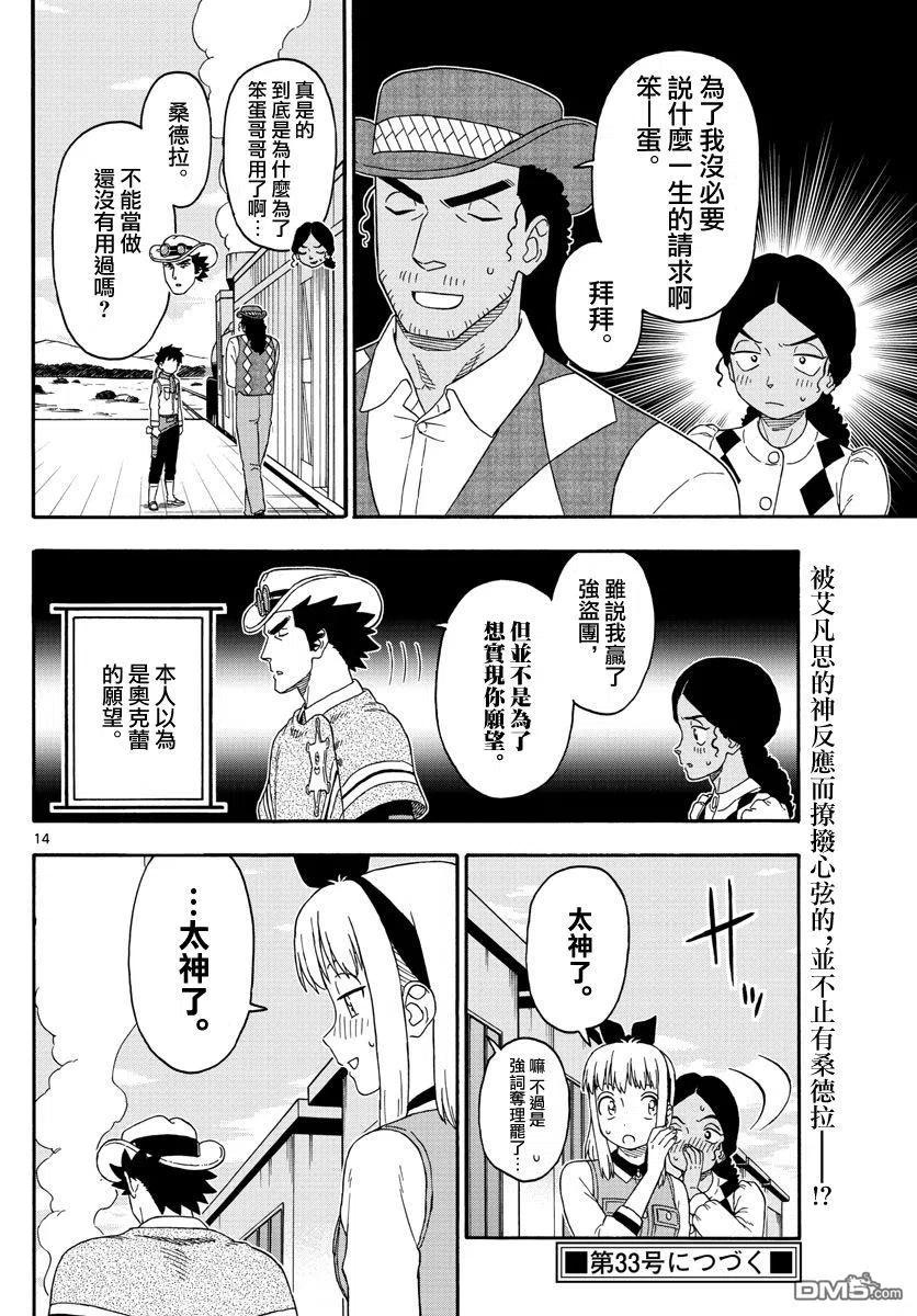第14页