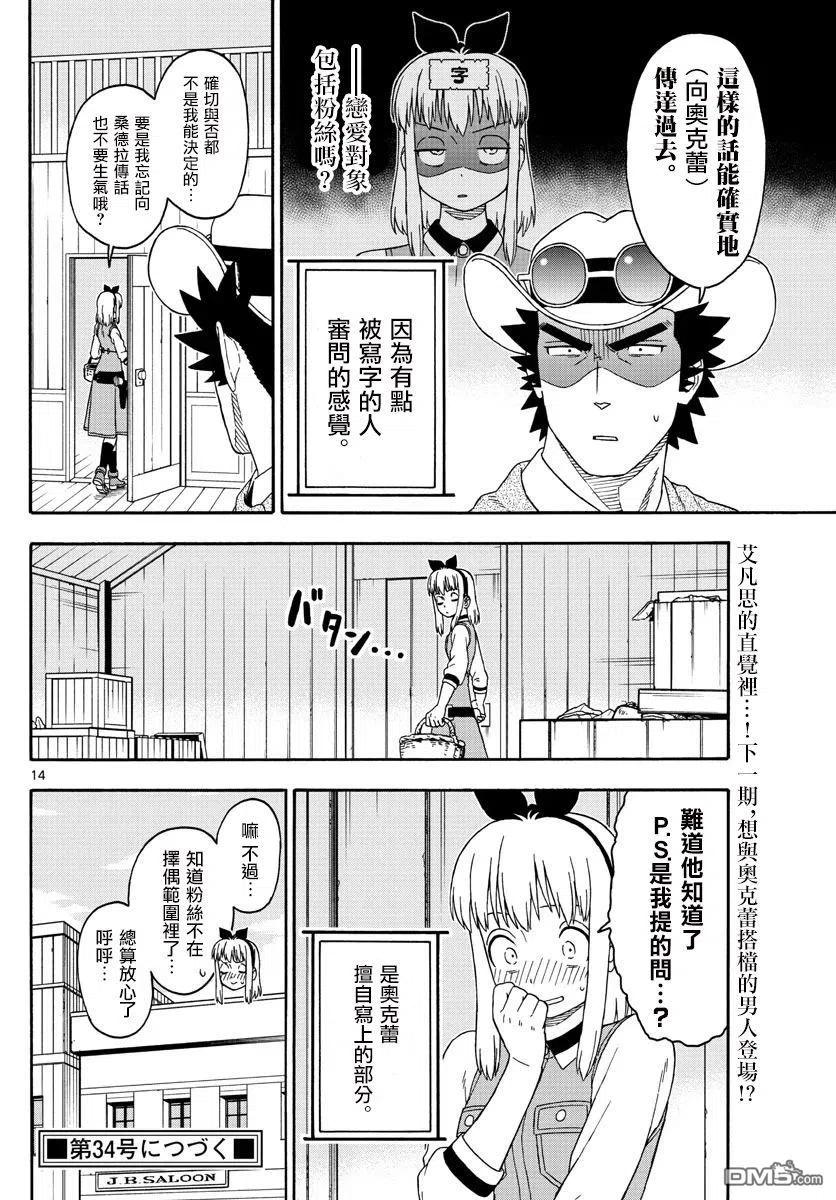 第14页