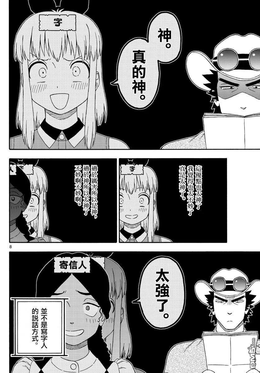 第8页