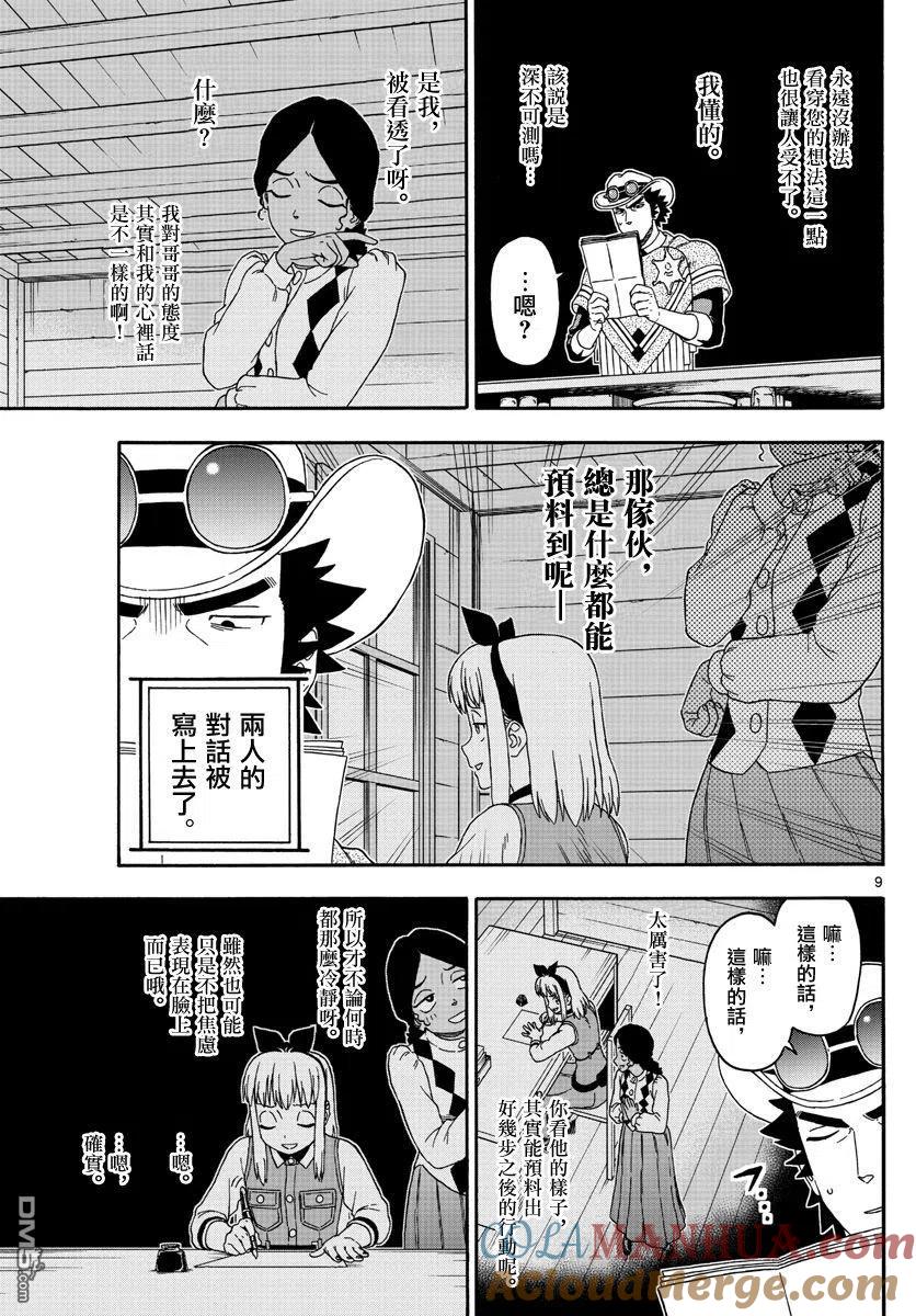 第9页