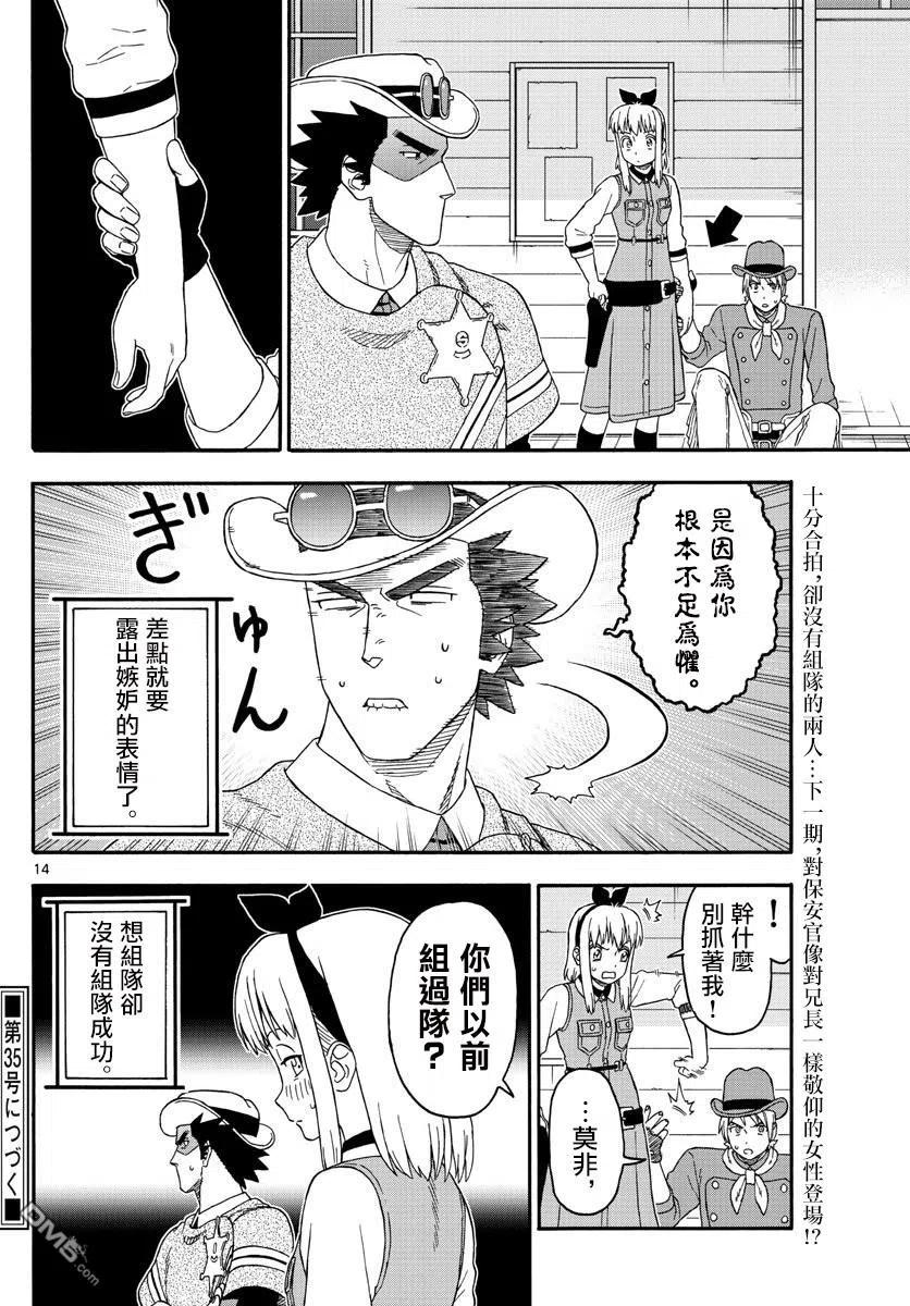 第14页