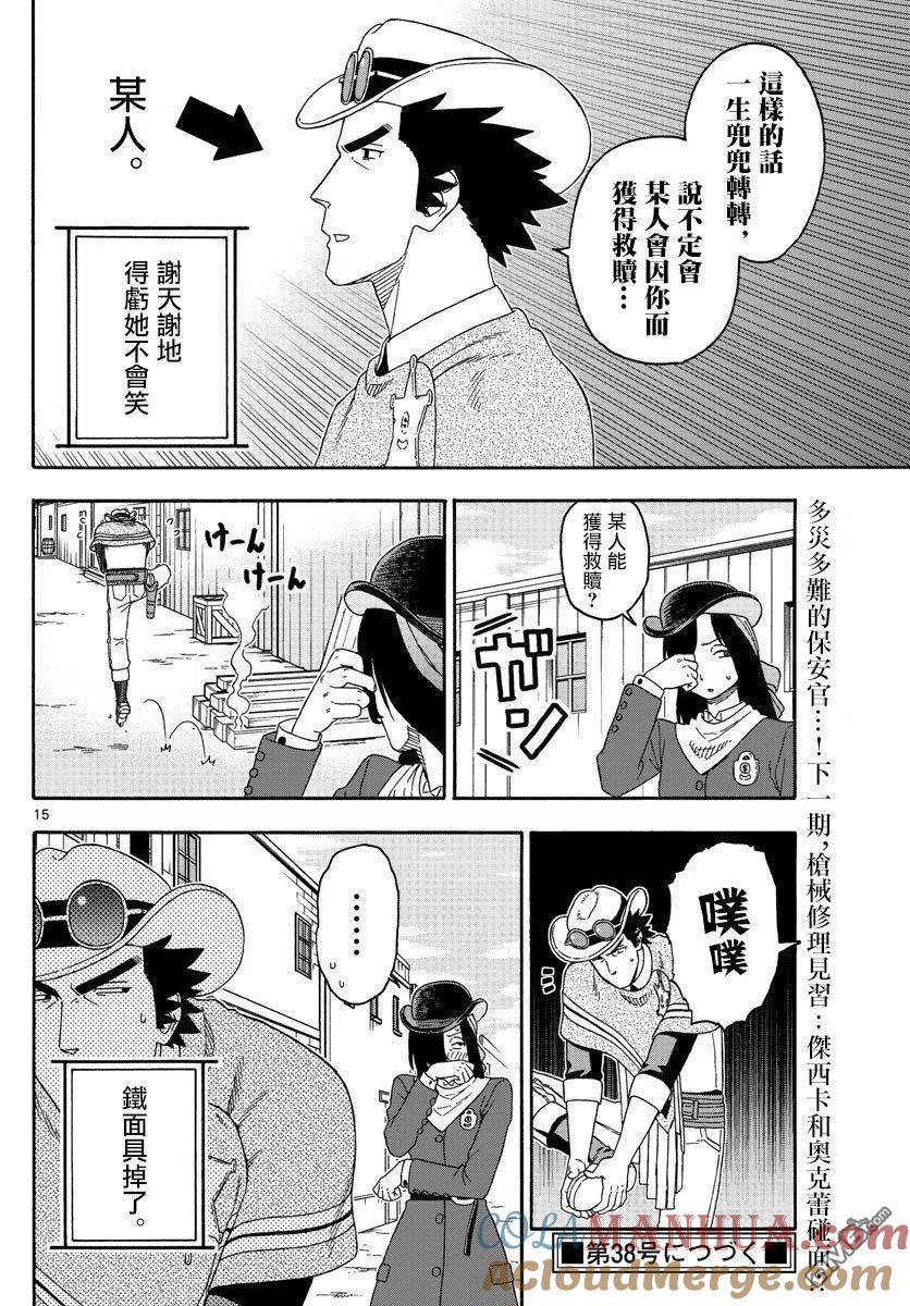 第15页