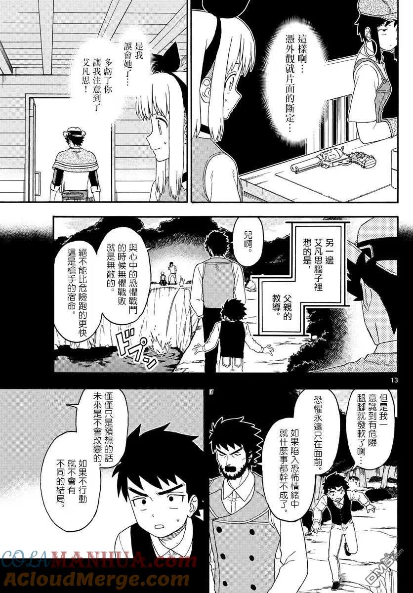 第13页