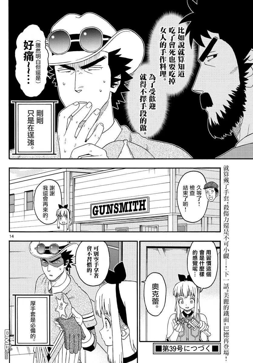 第14页