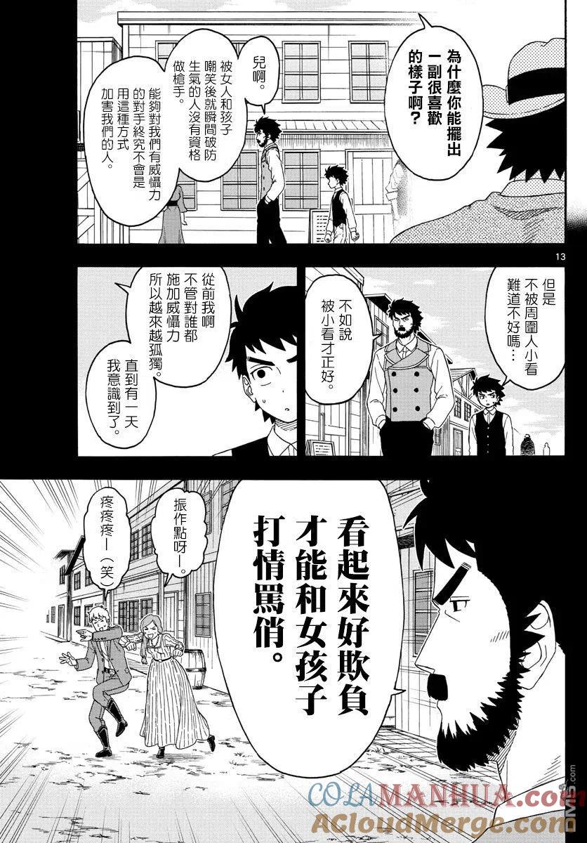 第13页