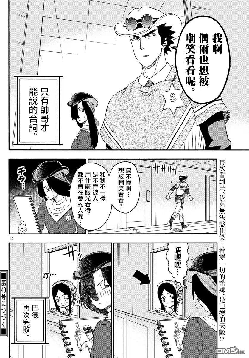 第14页