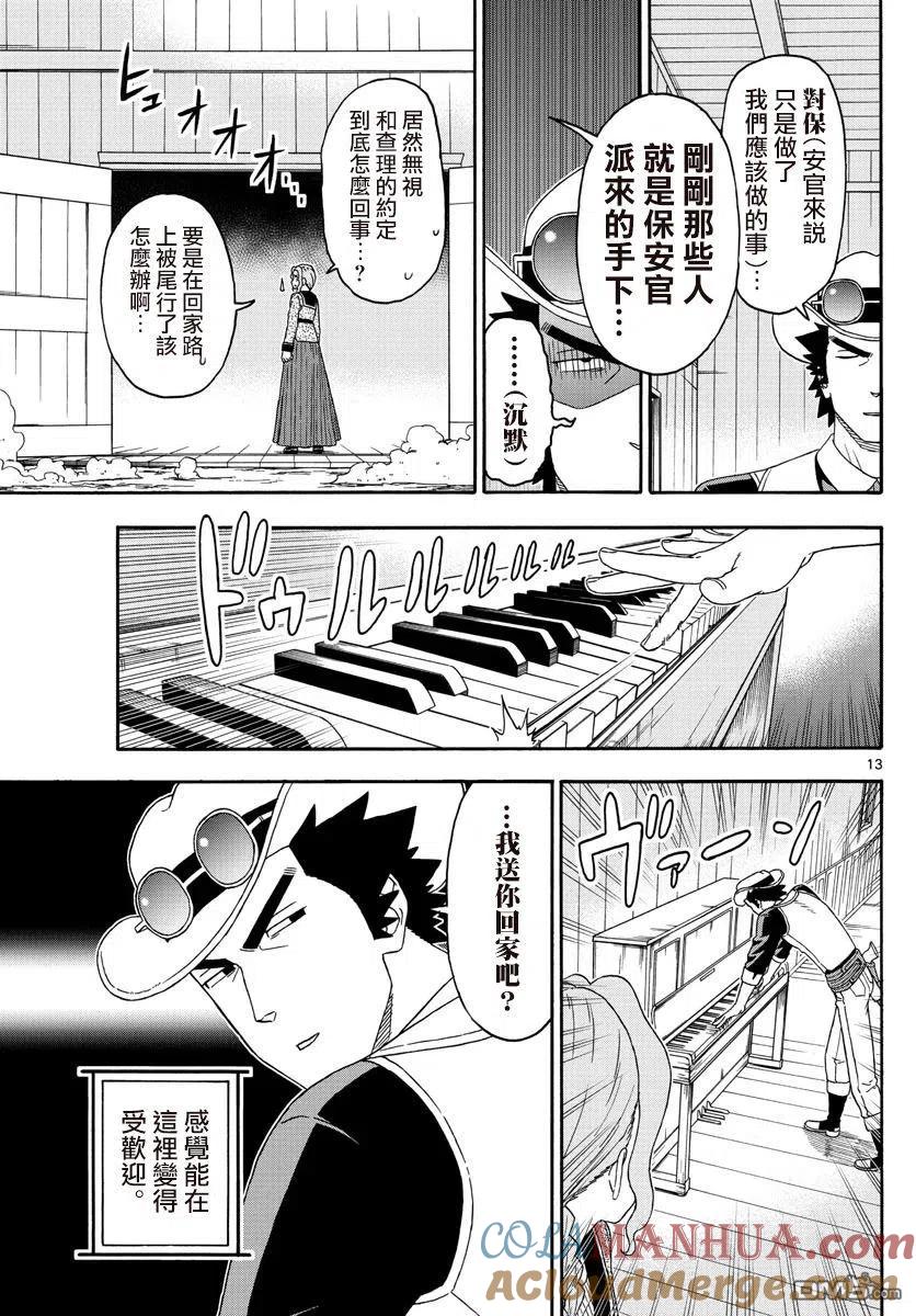 第13页