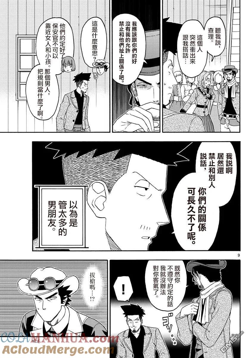第9页