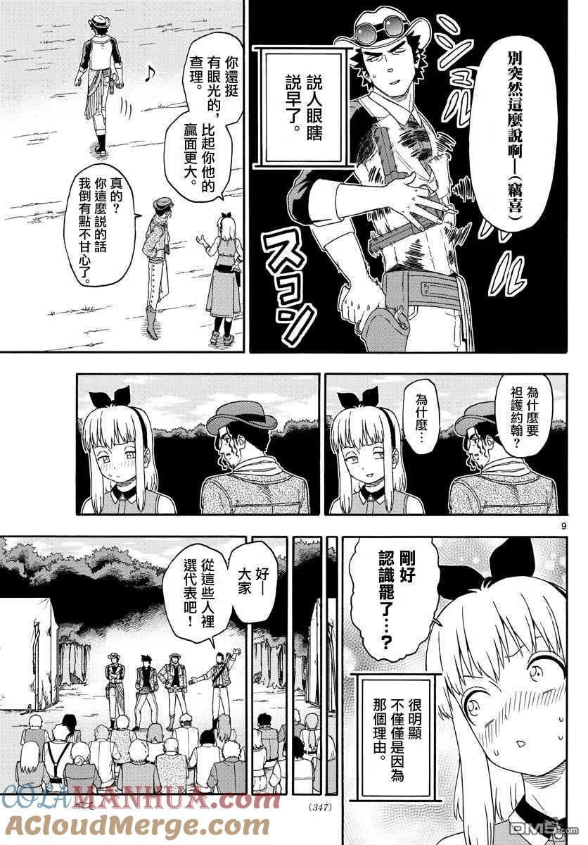 第9页