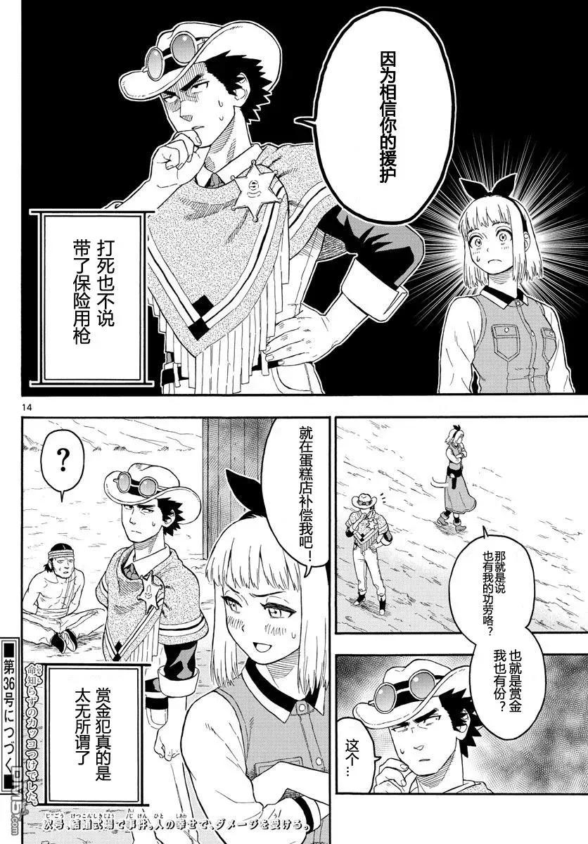 第14页