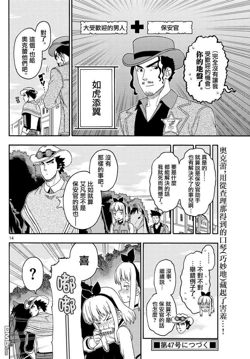第14页