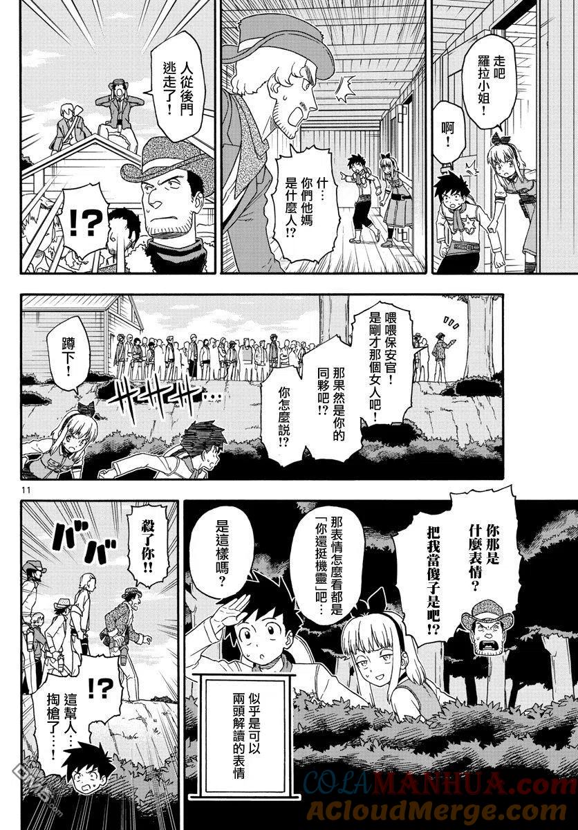 第11页