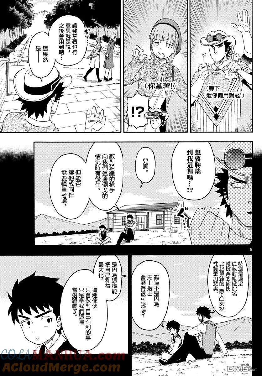 第9页