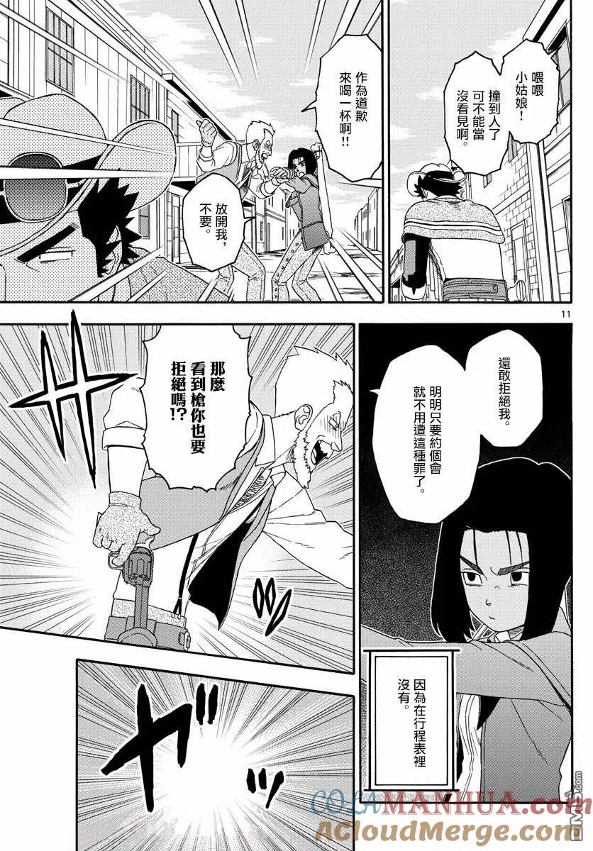 第11页