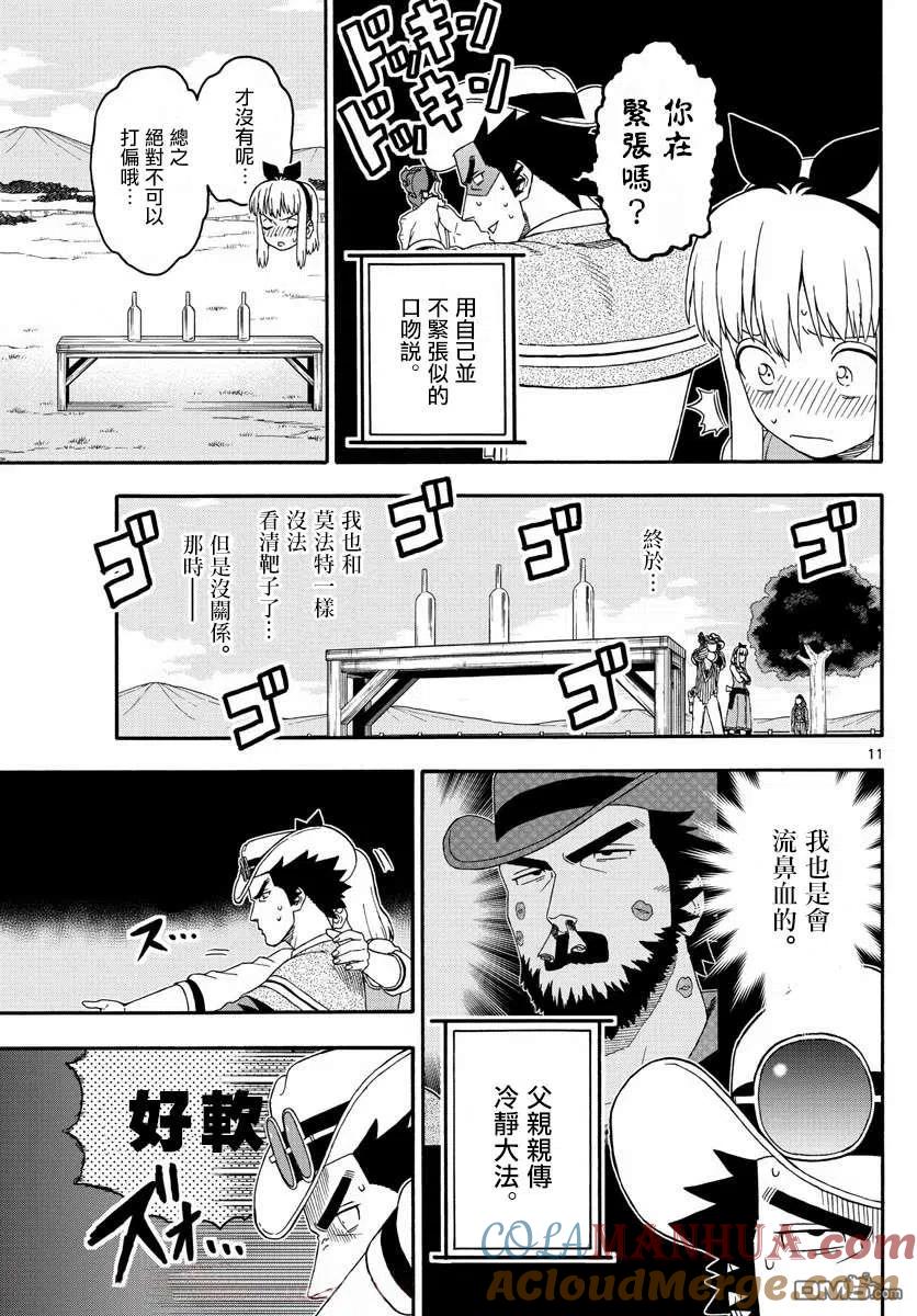 第11页