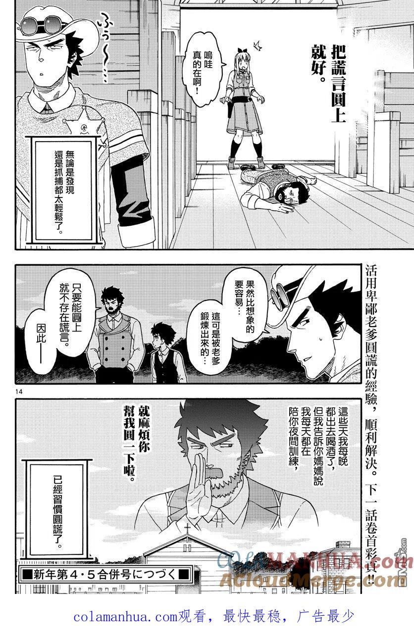 第14页