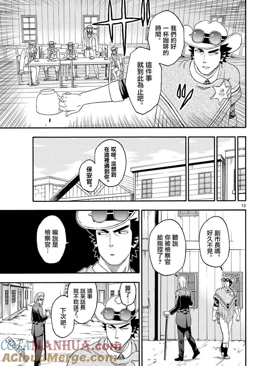 第13页