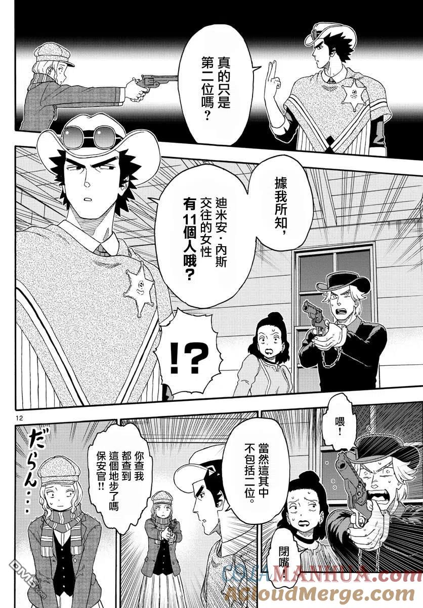 第12页