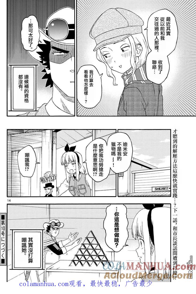 第14页