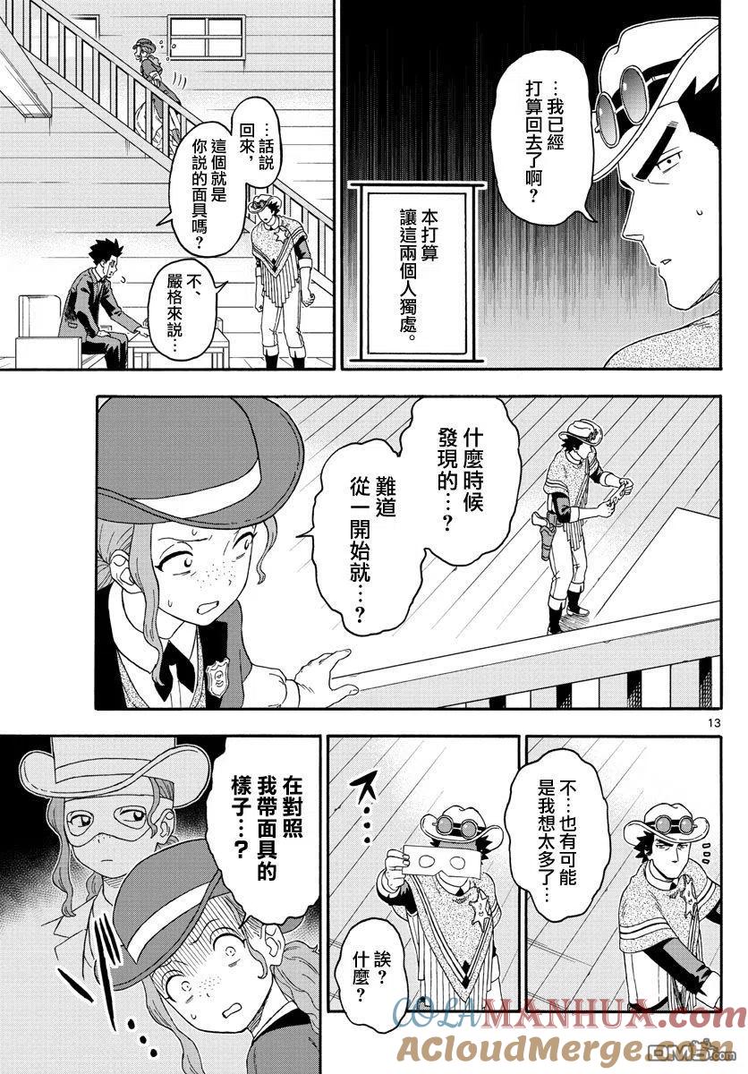 第13页