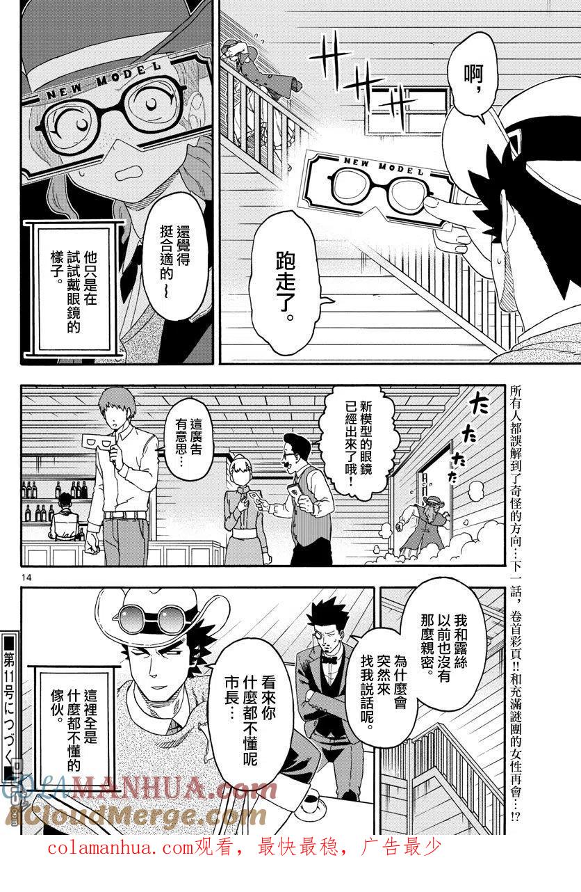 第14页