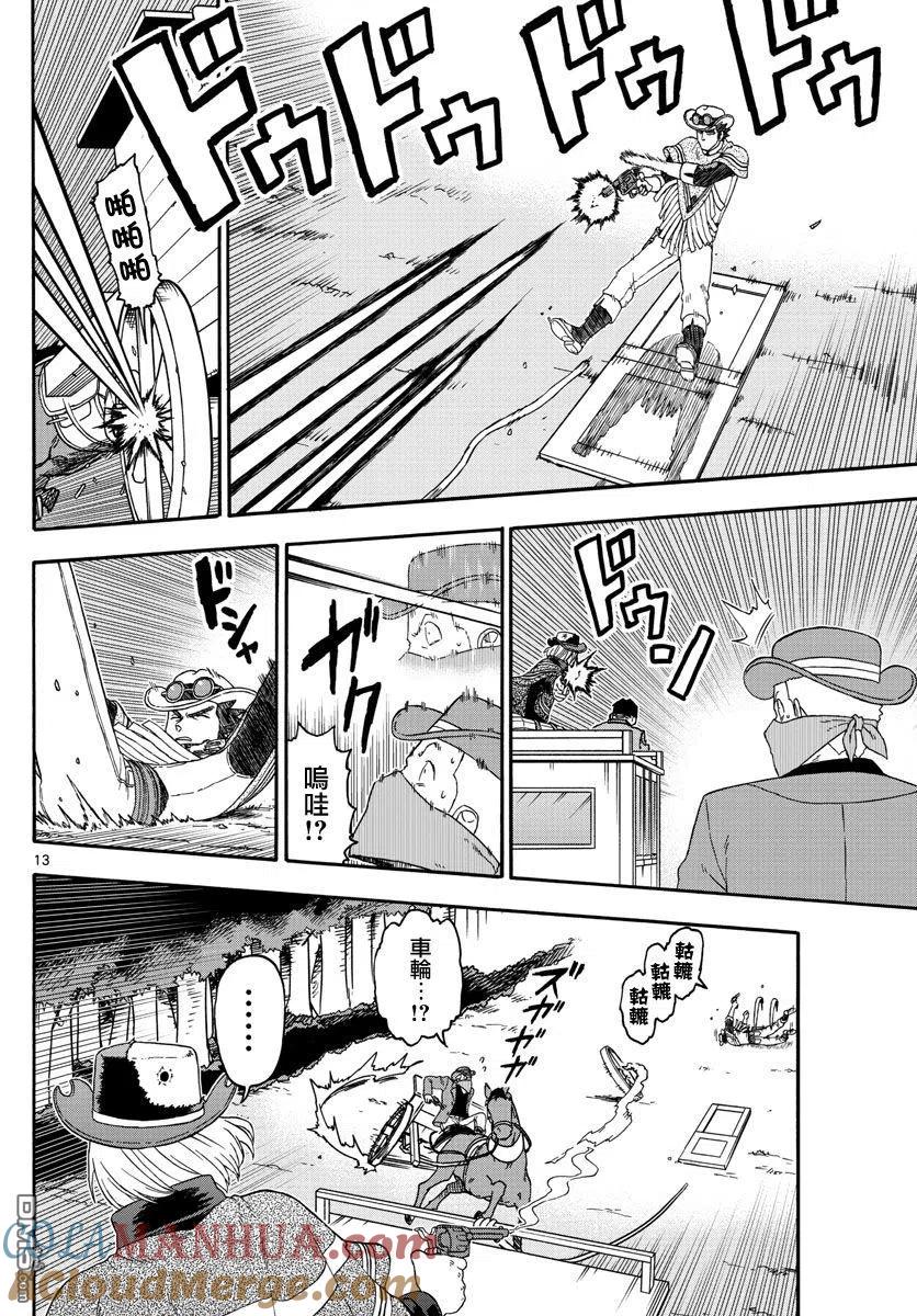 第13页