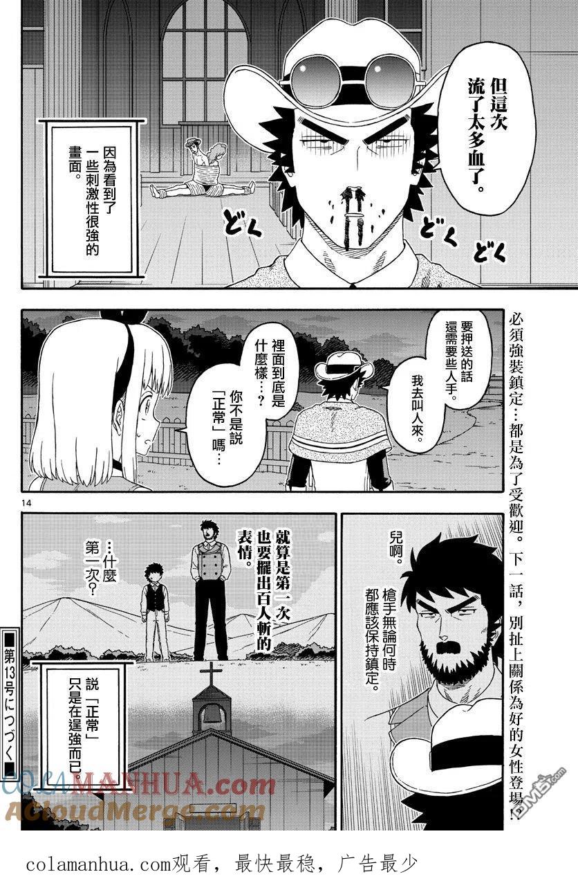 第14页