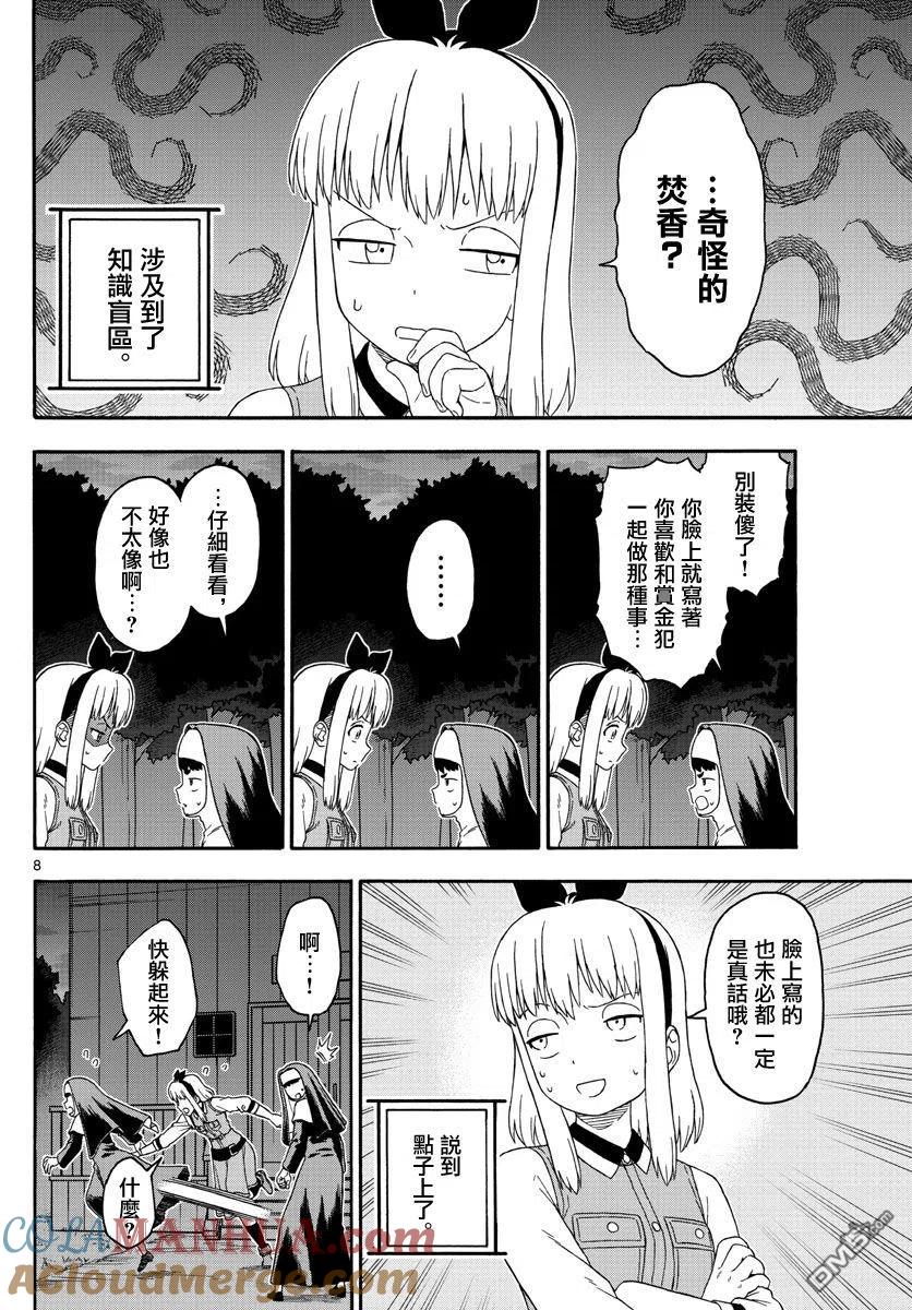 第8页