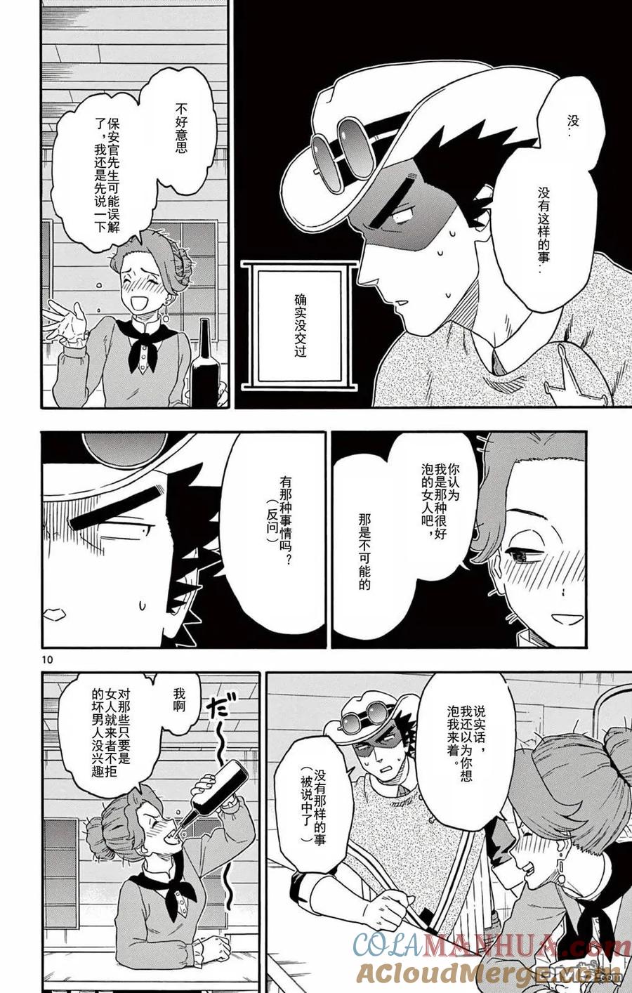 第10页