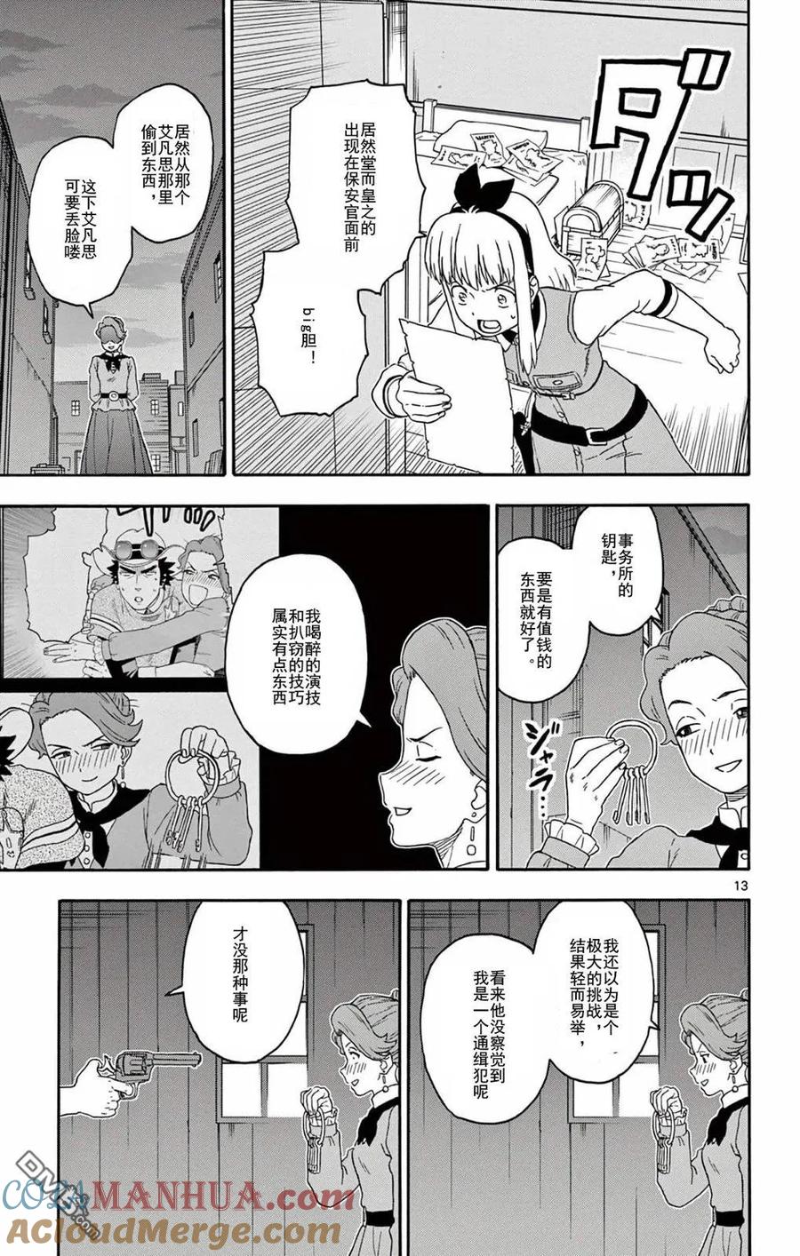 第13页