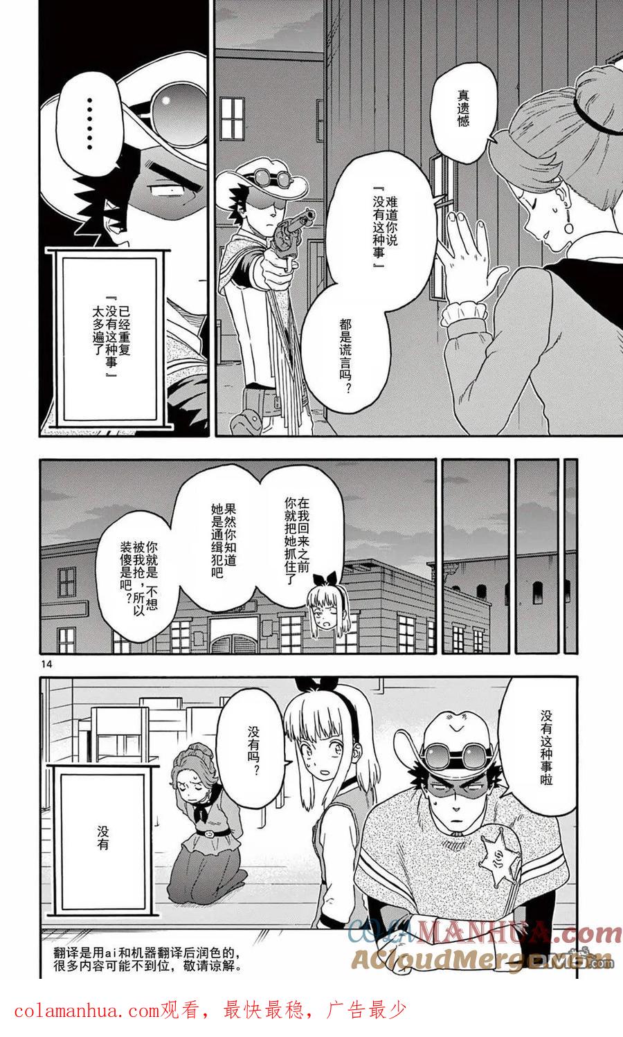 第14页