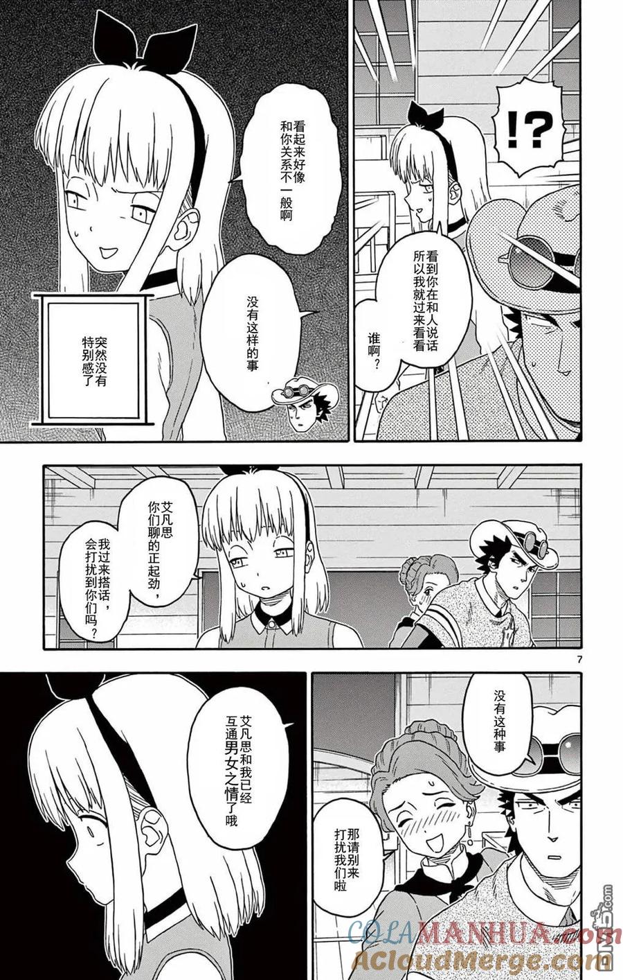 第7页