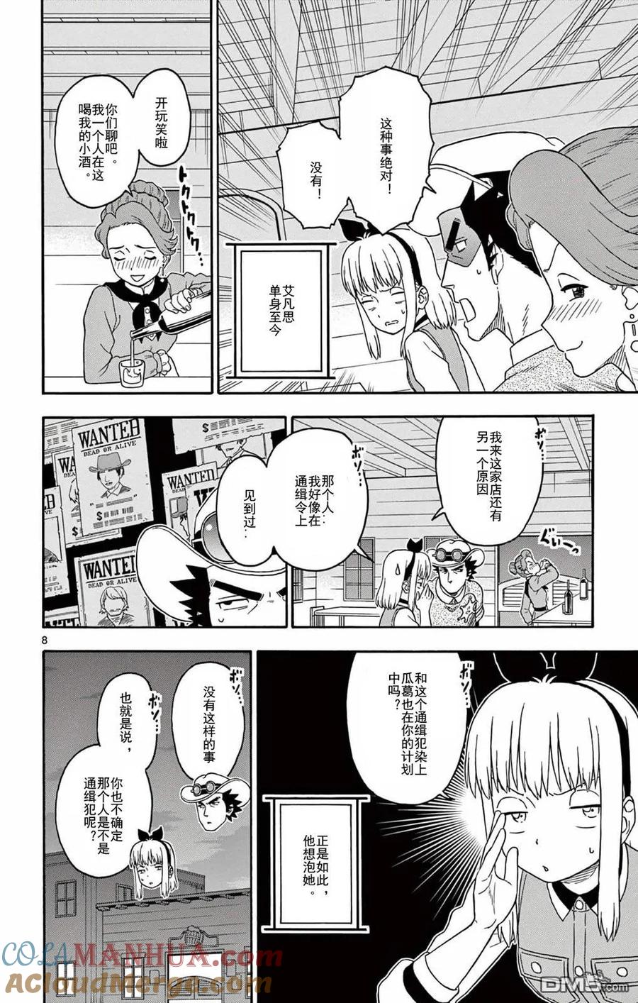 第8页