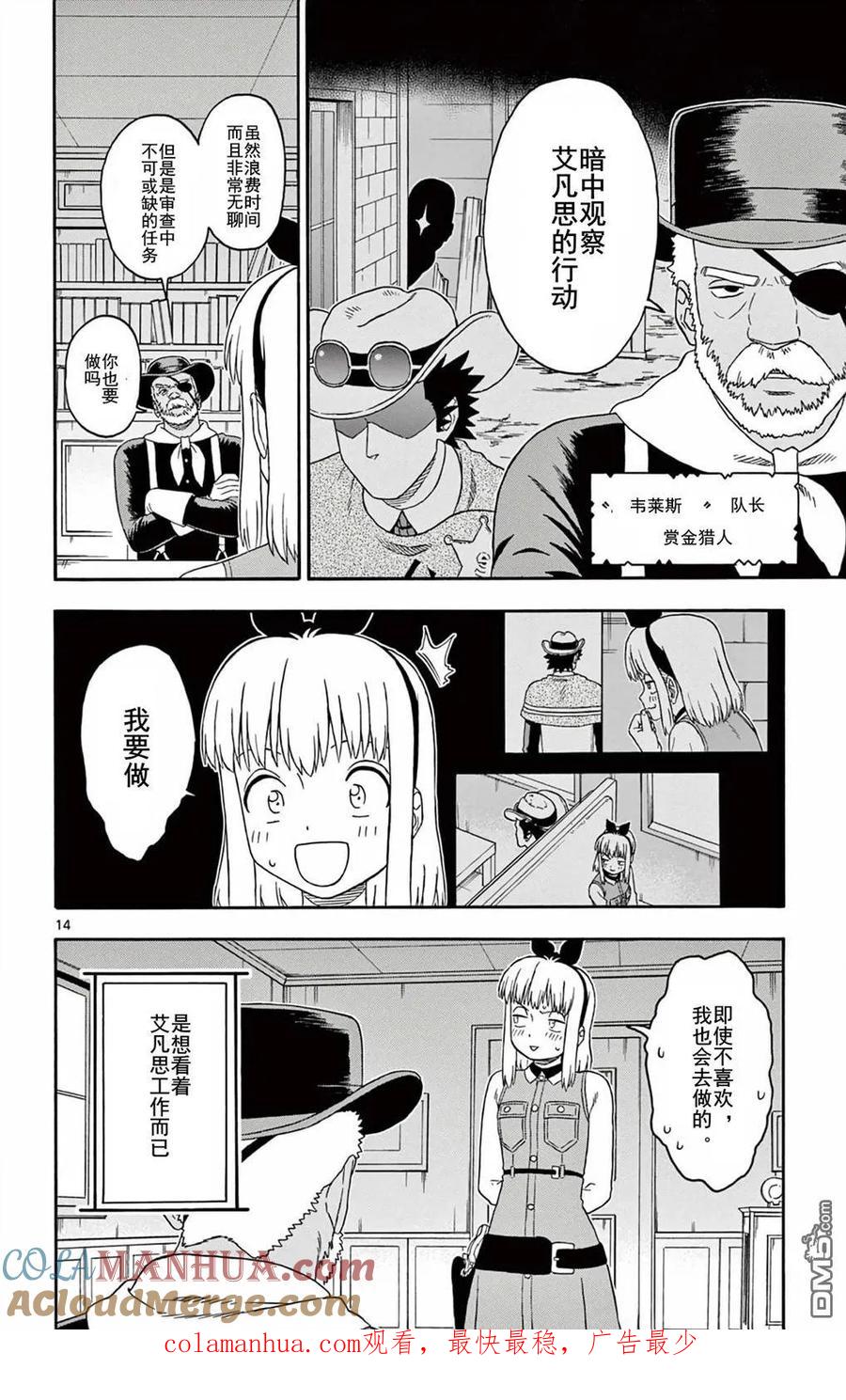 第14页