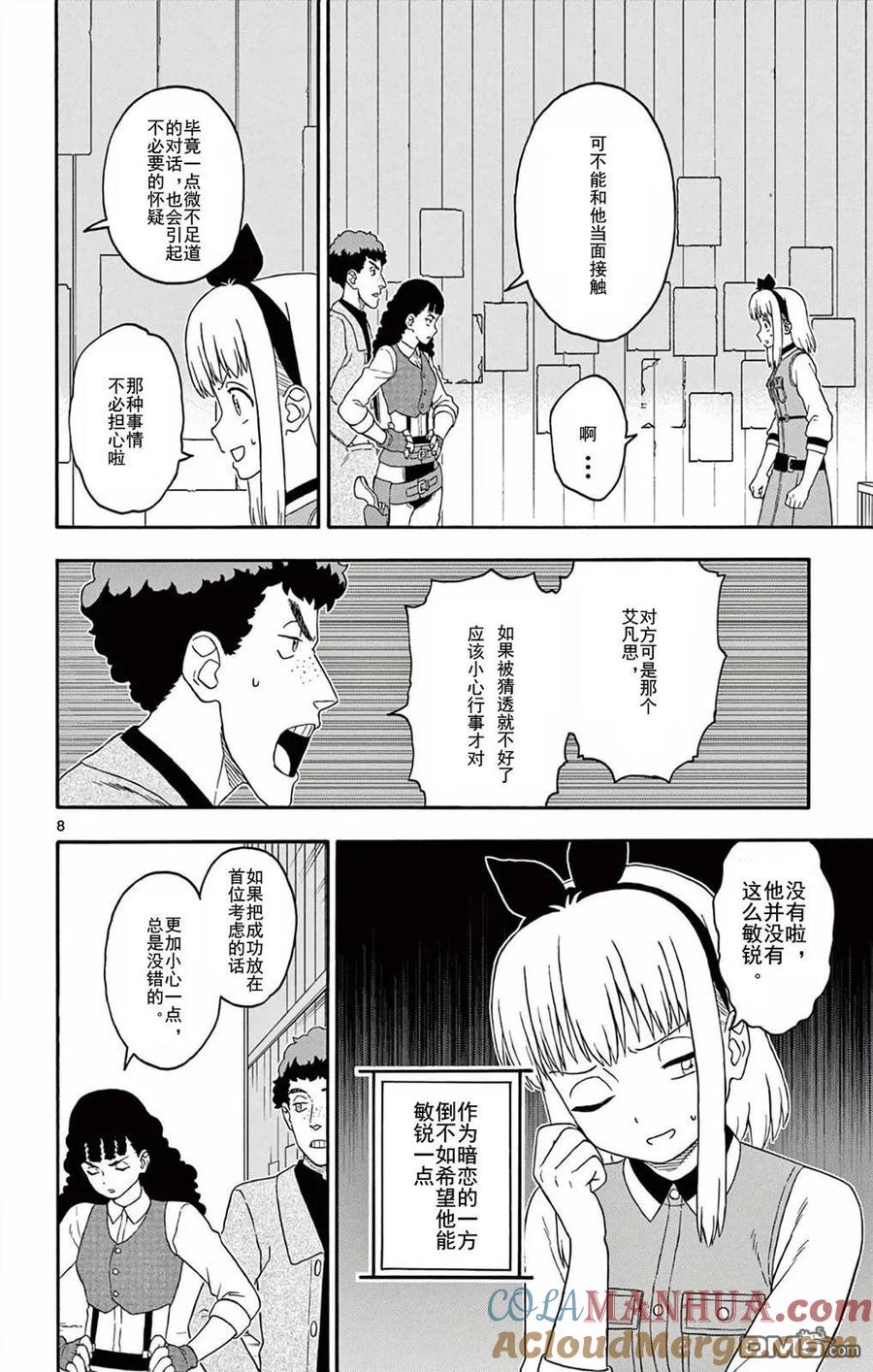 第8页