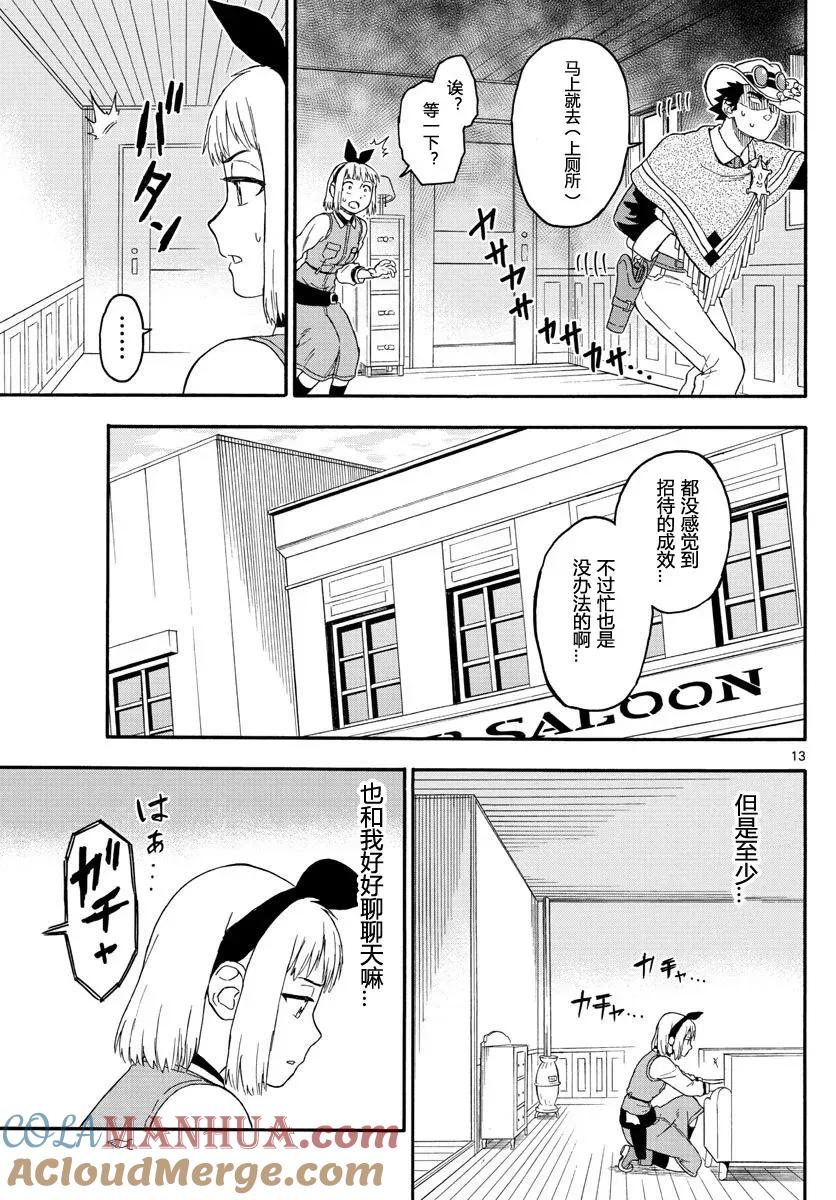第13页