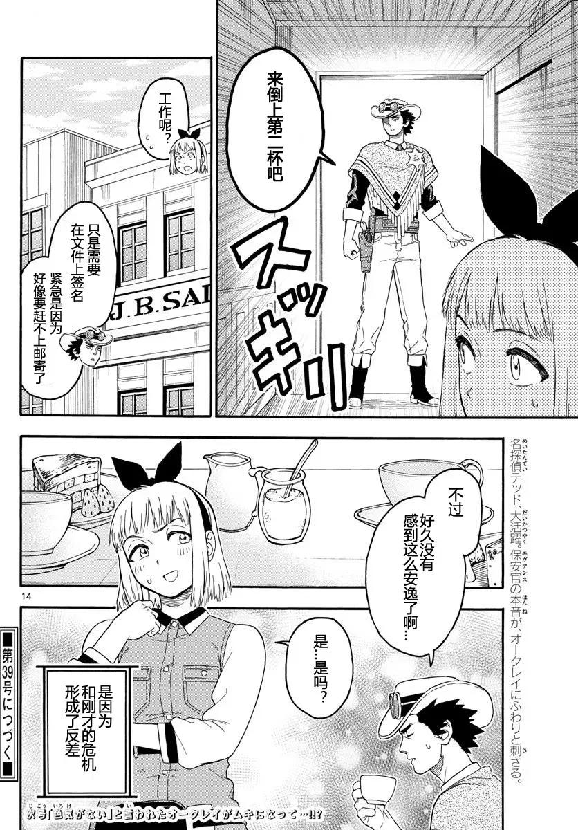 第14页