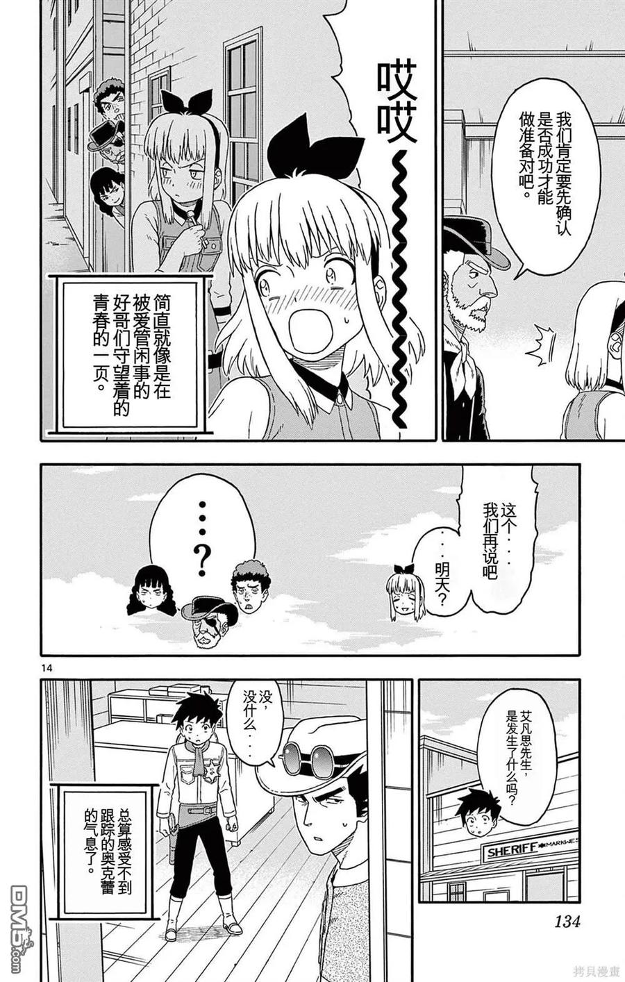 第14页