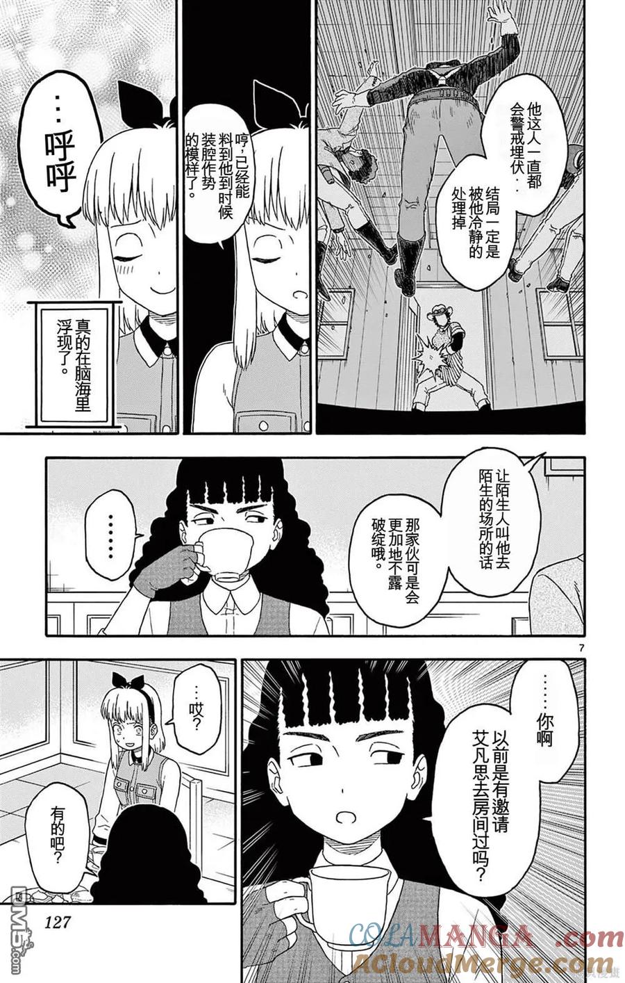 第7页