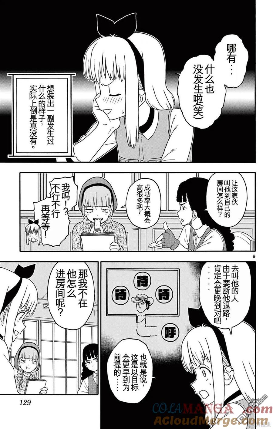 第9页
