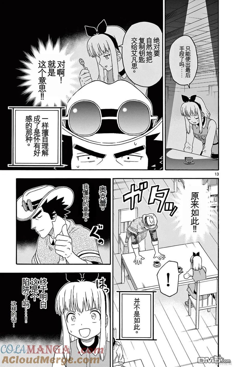 第13页