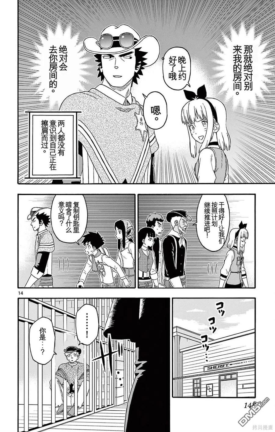 第14页
