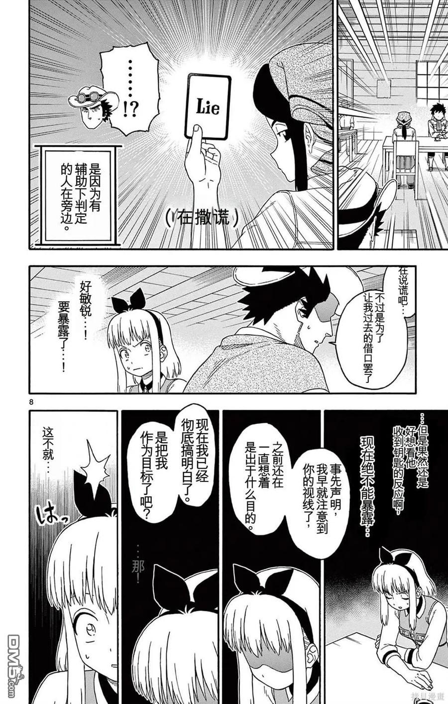 第8页