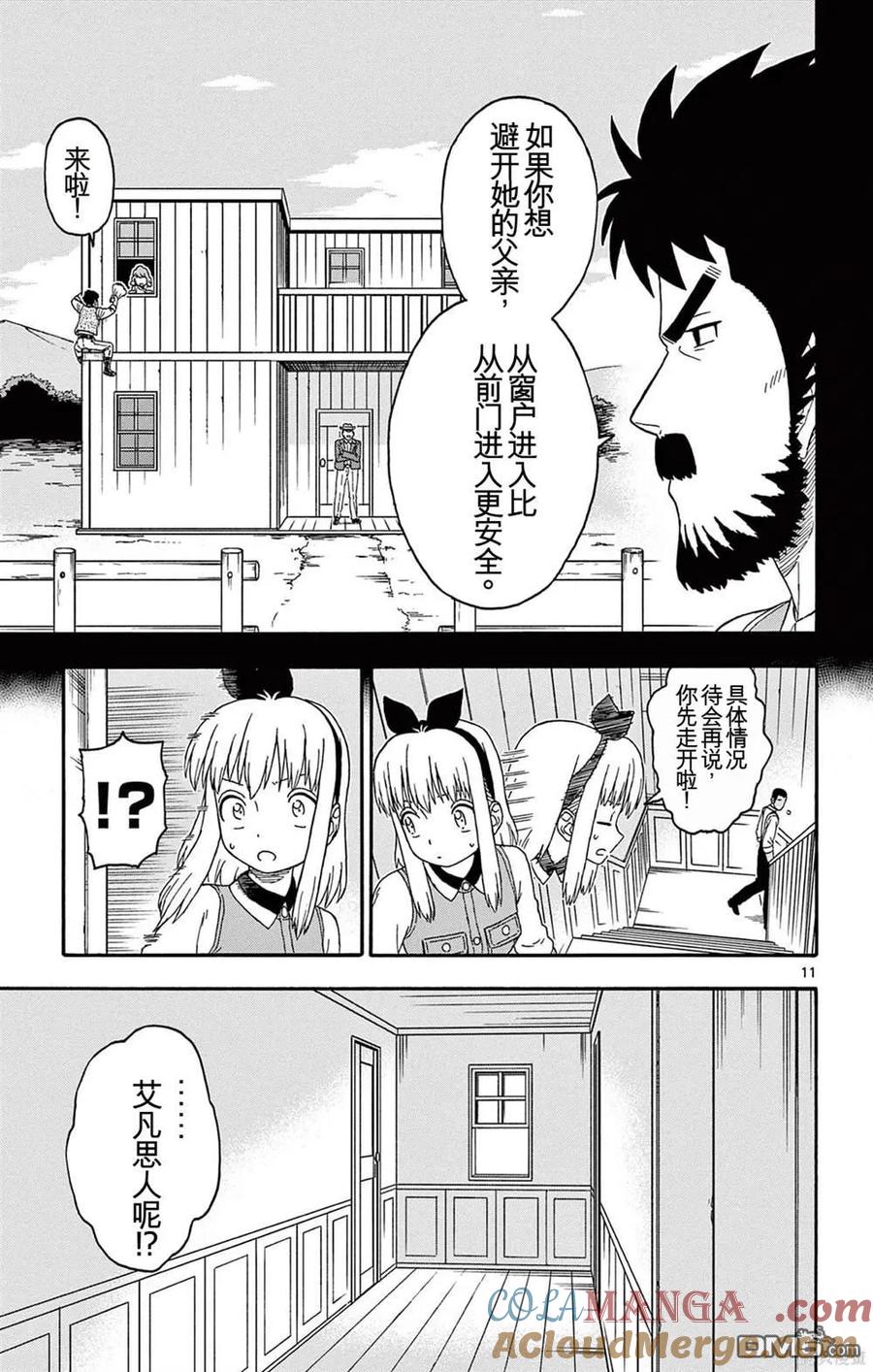 第11页