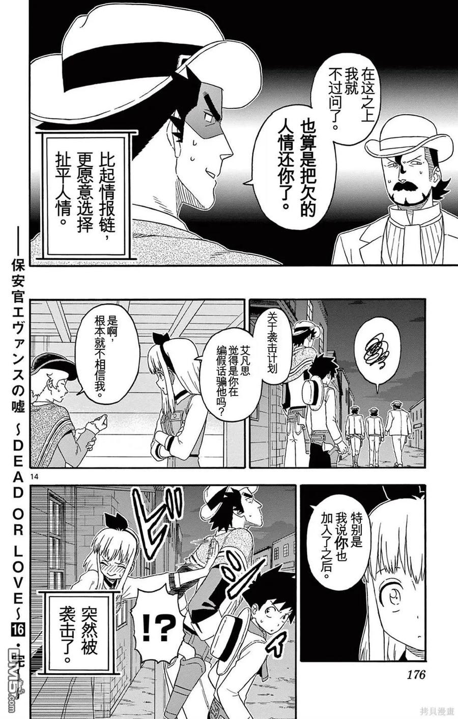 第14页