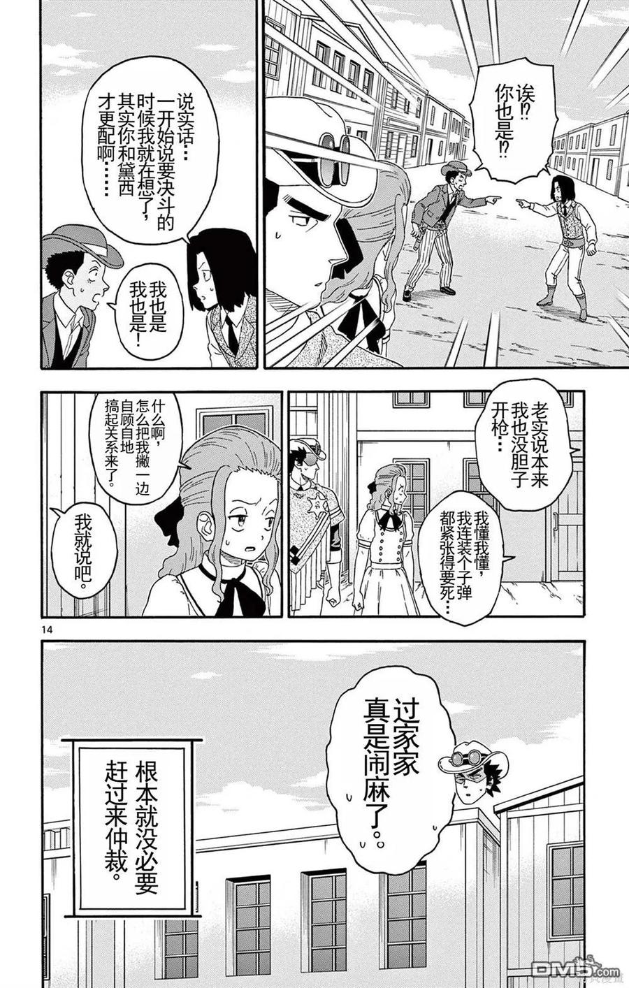 第14页